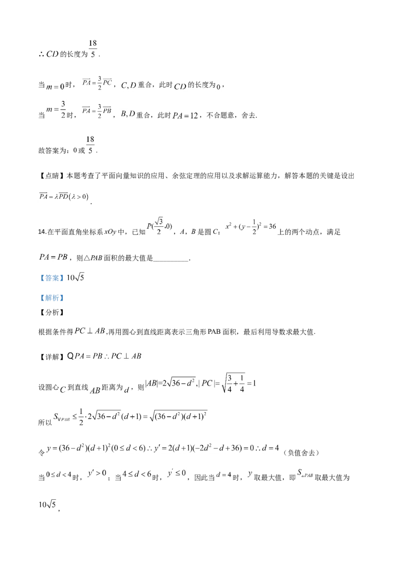 2020年江苏高考数学试题及答案_全国卷+地方卷_2.数学_1.数学高考真题试卷_2008-2020年_地方卷_江苏08-23
