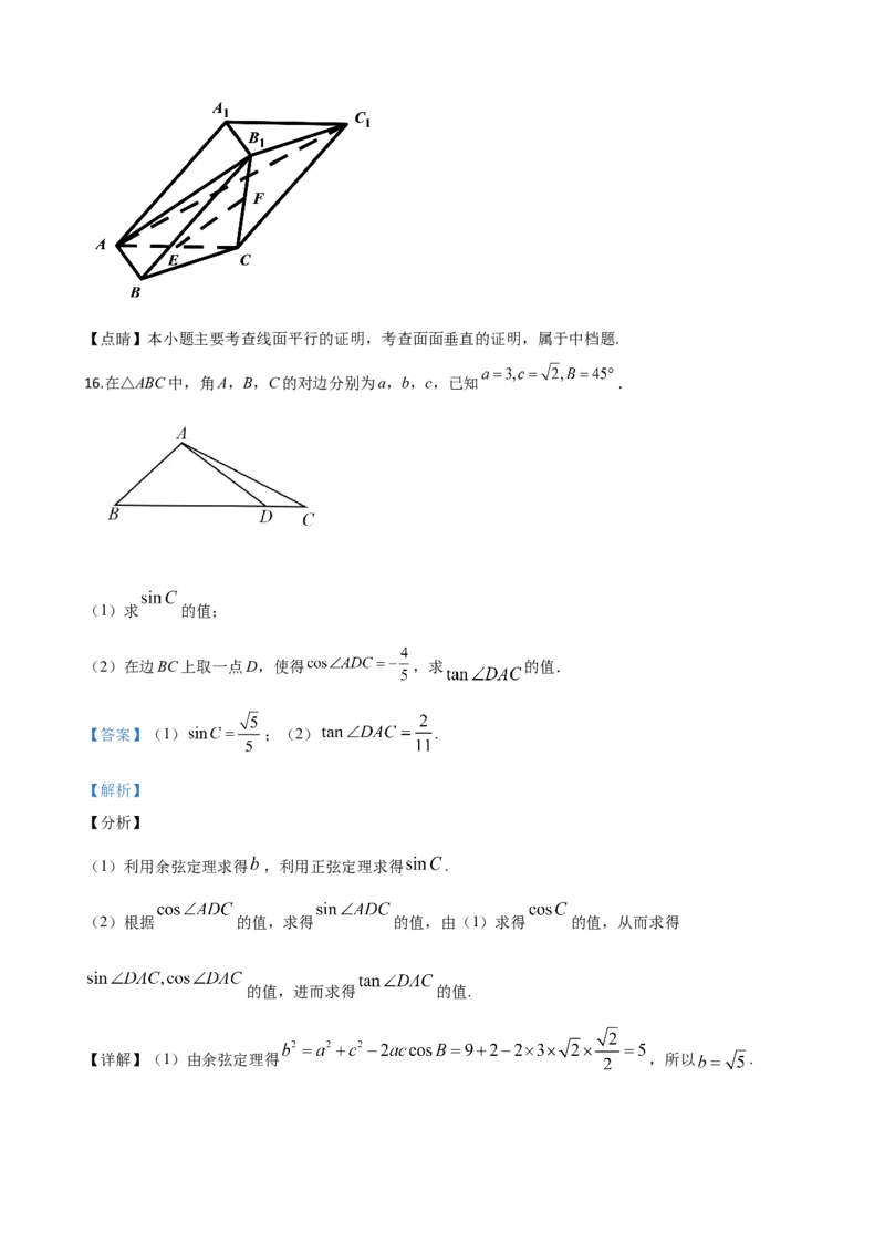 2020年江苏高考数学试题及答案_全国卷+地方卷_2.数学_1.数学高考真题试卷_2008-2020年_地方卷_江苏08-23