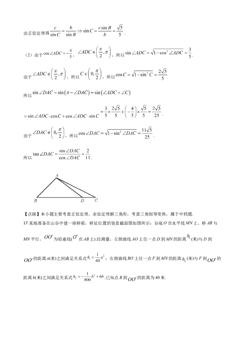 2020年江苏高考数学试题及答案_全国卷+地方卷_2.数学_1.数学高考真题试卷_2008-2020年_地方卷_江苏08-23