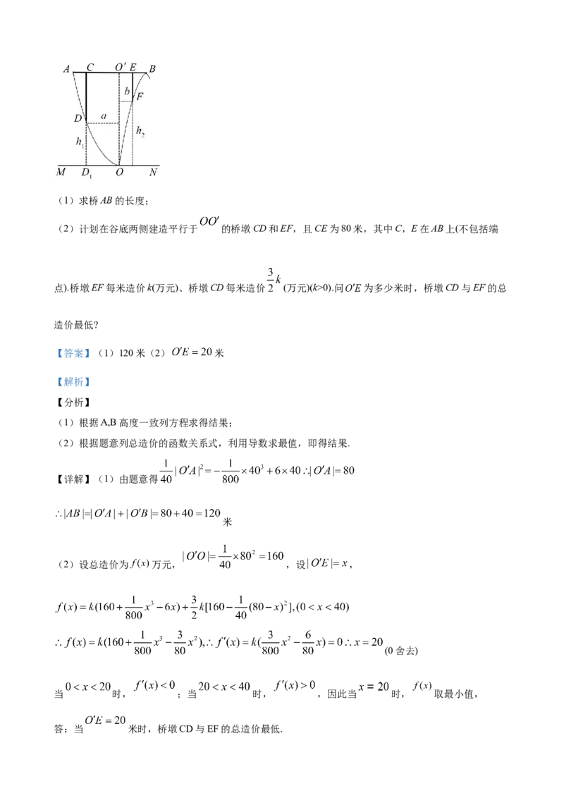 2020年江苏高考数学试题及答案_全国卷+地方卷_2.数学_1.数学高考真题试卷_2008-2020年_地方卷_江苏08-23