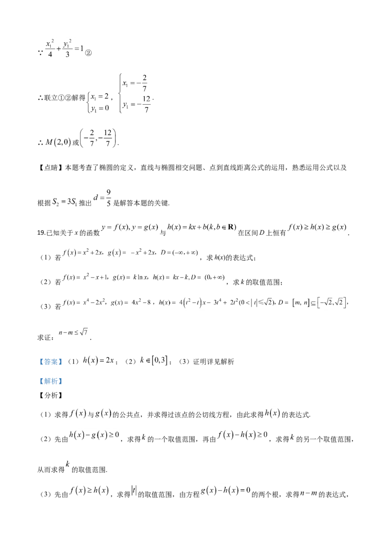 2020年江苏高考数学试题及答案_全国卷+地方卷_2.数学_1.数学高考真题试卷_2008-2020年_地方卷_江苏08-23
