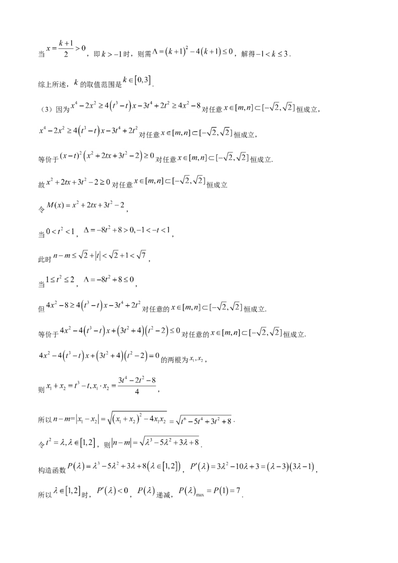 2020年江苏高考数学试题及答案_全国卷+地方卷_2.数学_1.数学高考真题试卷_2008-2020年_地方卷_江苏08-23