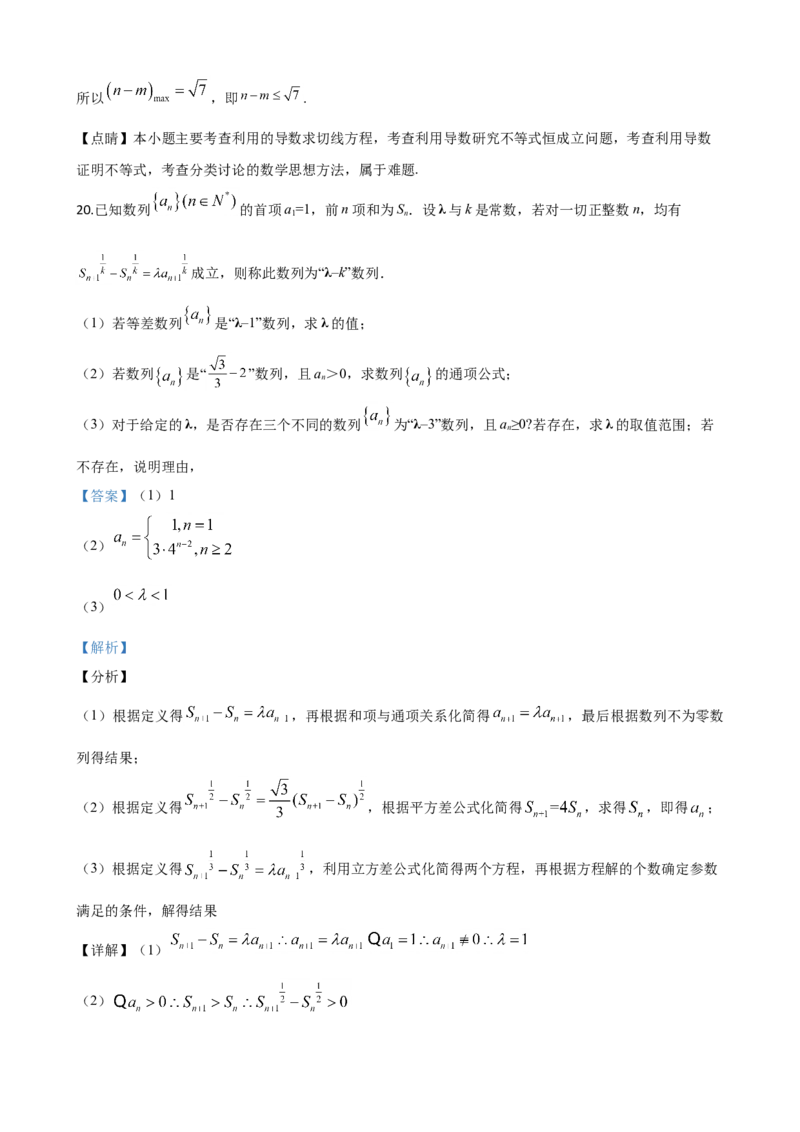 2020年江苏高考数学试题及答案_全国卷+地方卷_2.数学_1.数学高考真题试卷_2008-2020年_地方卷_江苏08-23