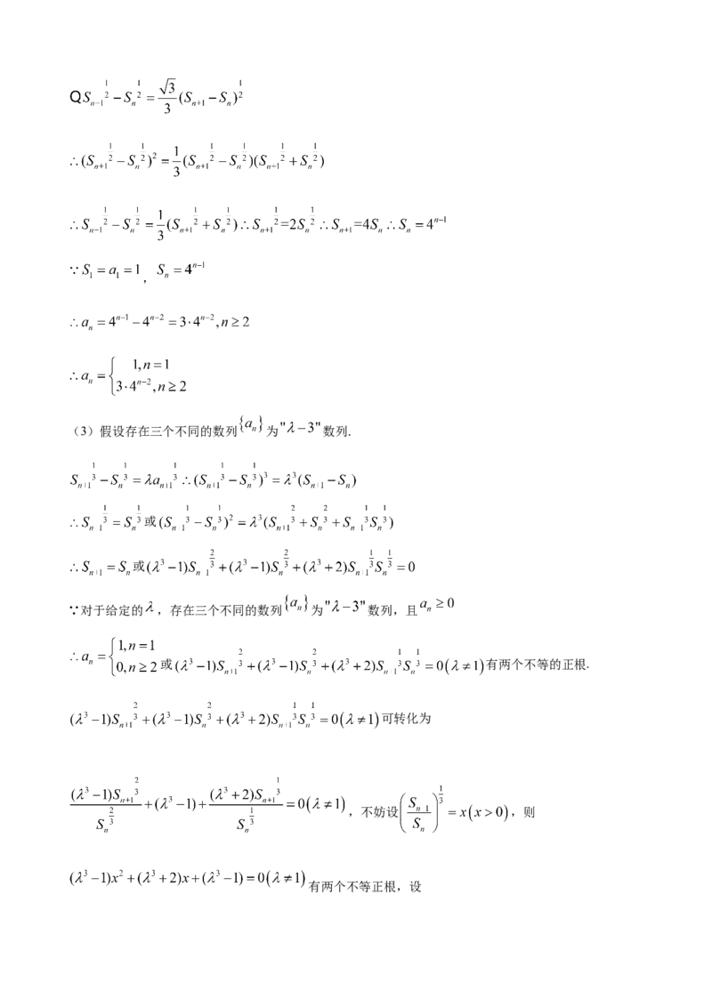 2020年江苏高考数学试题及答案_全国卷+地方卷_2.数学_1.数学高考真题试卷_2008-2020年_地方卷_江苏08-23