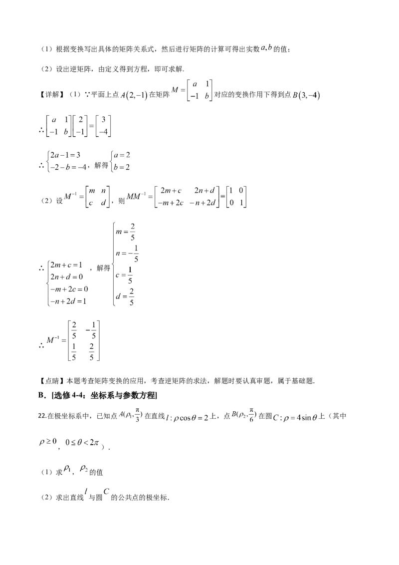 2020年江苏高考数学试题及答案_全国卷+地方卷_2.数学_1.数学高考真题试卷_2008-2020年_地方卷_江苏08-23