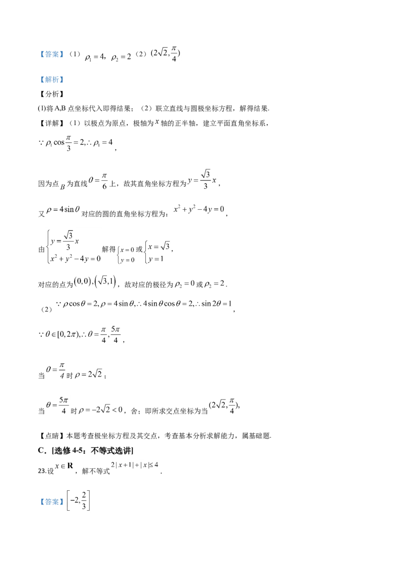 2020年江苏高考数学试题及答案_全国卷+地方卷_2.数学_1.数学高考真题试卷_2008-2020年_地方卷_江苏08-23