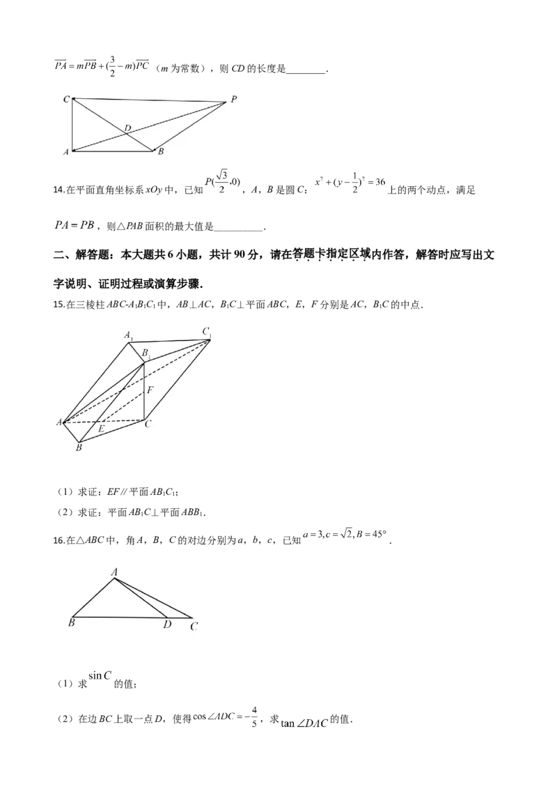 2020年江苏高考数学试题及答案_全国卷+地方卷_2.数学_1.数学高考真题试卷_2008-2020年_地方卷_江苏08-23
