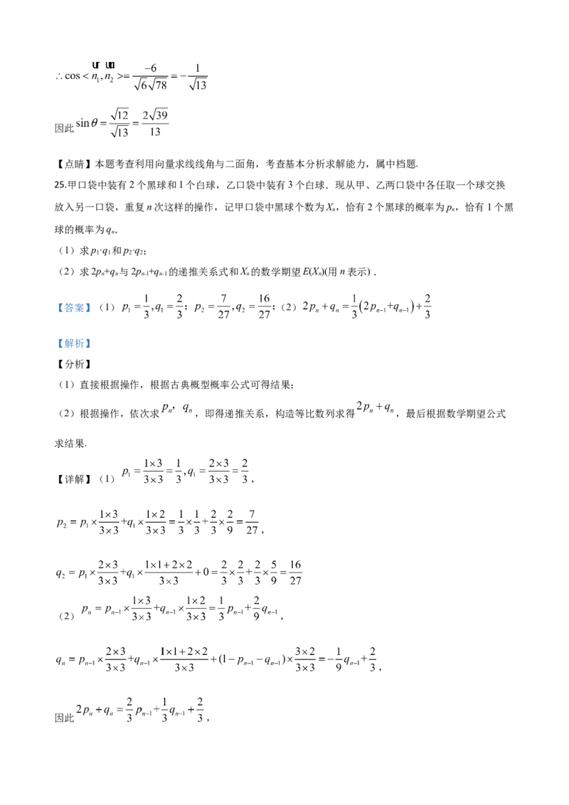 2020年江苏高考数学试题及答案_全国卷+地方卷_2.数学_1.数学高考真题试卷_2008-2020年_地方卷_江苏08-23