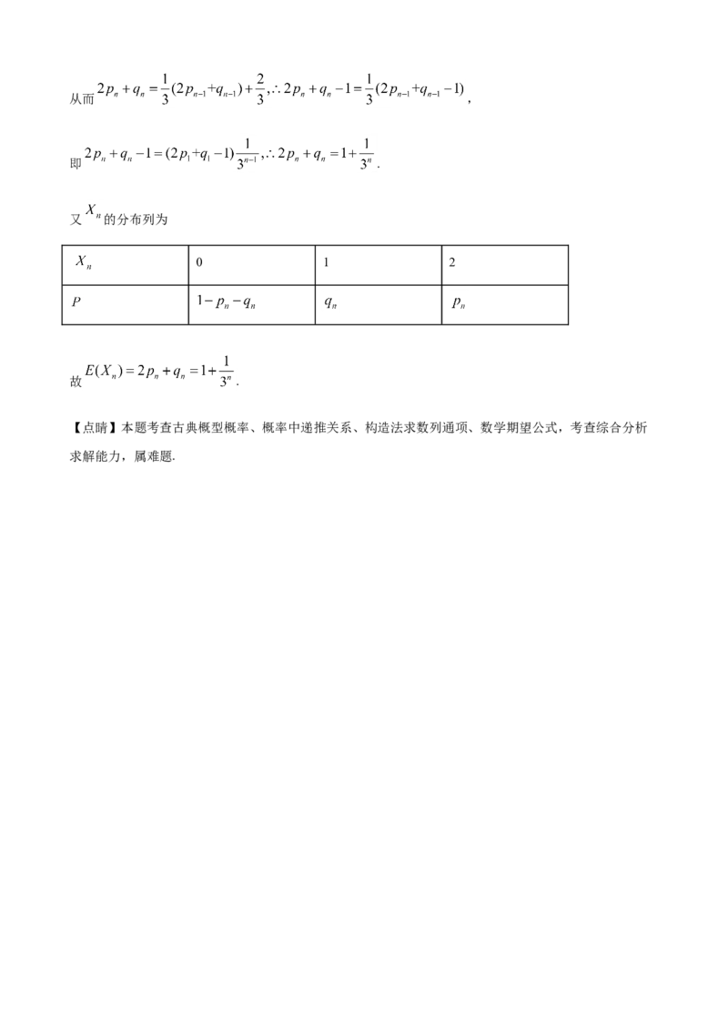 2020年江苏高考数学试题及答案_全国卷+地方卷_2.数学_1.数学高考真题试卷_2008-2020年_地方卷_江苏08-23