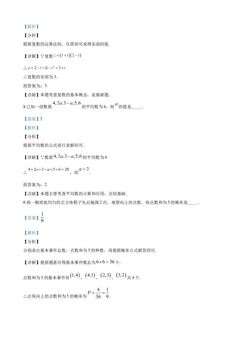 2020年江苏高考数学试题及答案_全国卷+地方卷_2.数学_1.数学高考真题试卷_2008-2020年_地方卷_江苏08-23