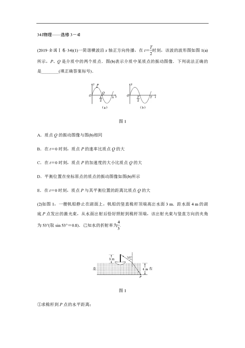 2019年全国统一高考物理试卷（新课标Ⅰ）（解析版）_全国卷+地方卷_4.物理_1.物理高考真题试卷_2008-2020年_全国卷物理_全国统一高考物理（新课标ⅰ）08-21_A4word版_PDF版（赠送）