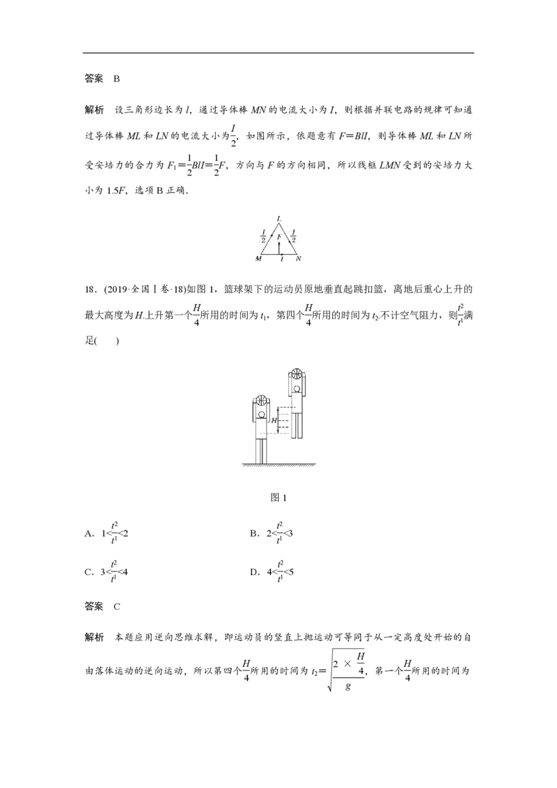 2019年全国统一高考物理试卷（新课标Ⅰ）（解析版）_全国卷+地方卷_4.物理_1.物理高考真题试卷_2008-2020年_全国卷物理_全国统一高考物理（新课标ⅰ）08-21_A4word版_PDF版（赠送）