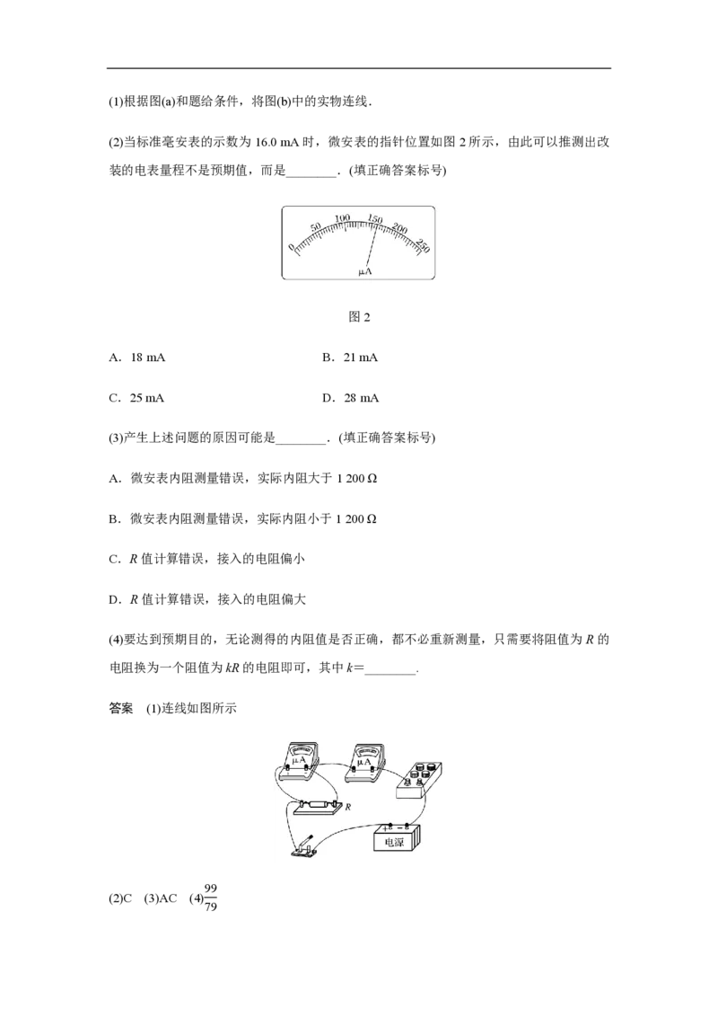 2019年全国统一高考物理试卷（新课标Ⅰ）（解析版）_全国卷+地方卷_4.物理_1.物理高考真题试卷_2008-2020年_全国卷物理_全国统一高考物理（新课标ⅰ）08-21_A4word版_PDF版（赠送）