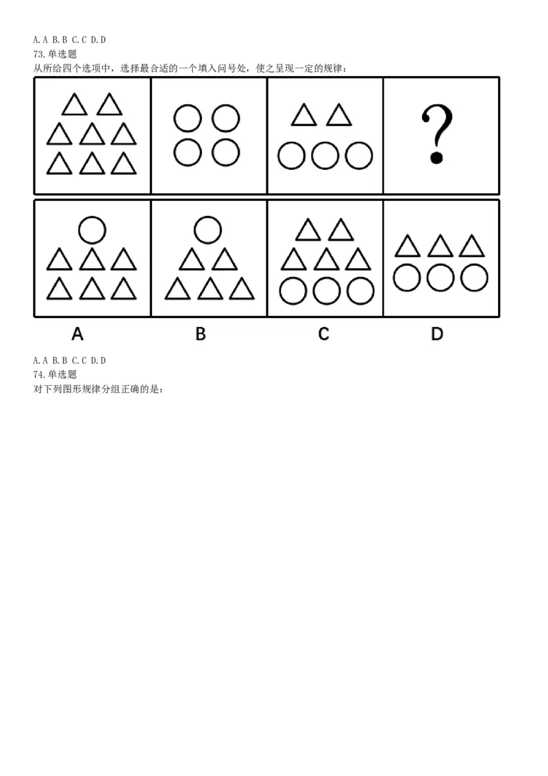 2018年6月河北省省直事业单位考试《职业能力测验》题（网友回忆版）_26事业职测+综合_闲鱼2026事业单位职测+综合_职测+综合真题合集ABCDE_B类-社会科学_河北