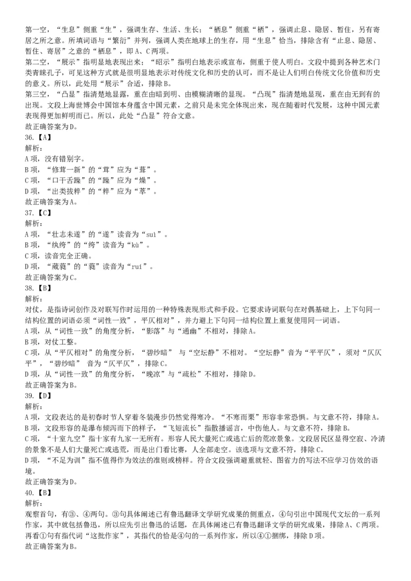 2018年6月河北省省直事业单位考试《职业能力测验》题（网友回忆版）_26事业职测+综合_闲鱼2026事业单位职测+综合_职测+综合真题合集ABCDE_B类-社会科学_河北