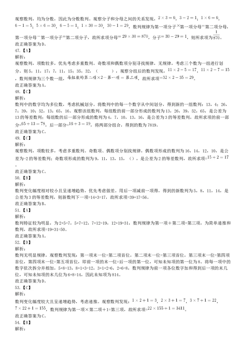 2018年6月河北省省直事业单位考试《职业能力测验》题（网友回忆版）_26事业职测+综合_闲鱼2026事业单位职测+综合_职测+综合真题合集ABCDE_B类-社会科学_河北