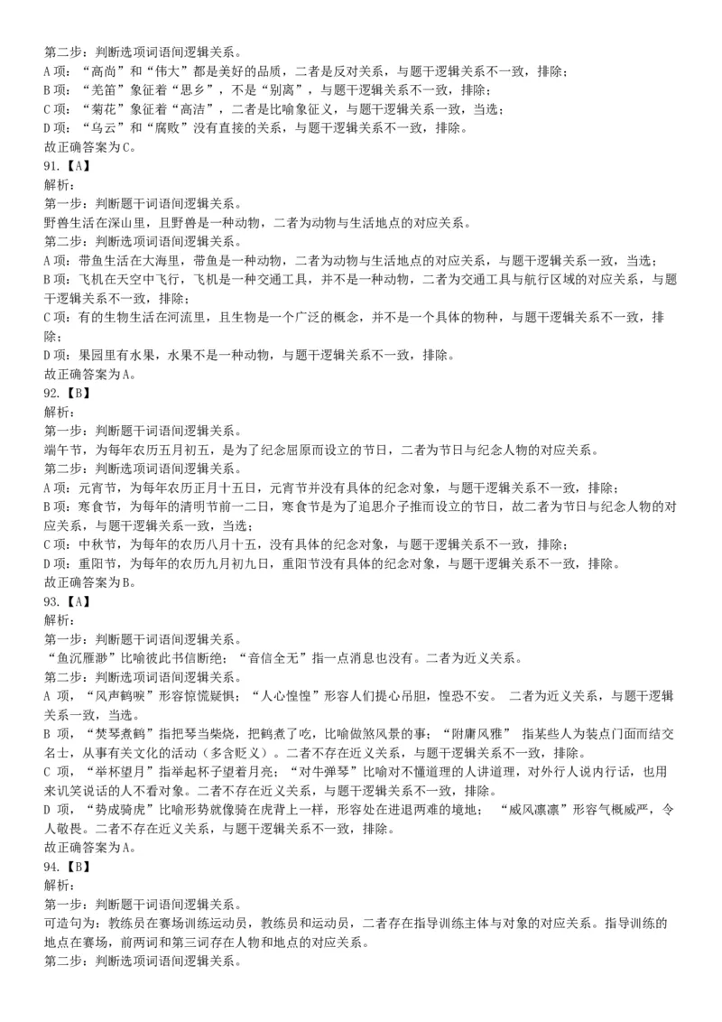 2018年6月河北省省直事业单位考试《职业能力测验》题（网友回忆版）_26事业职测+综合_闲鱼2026事业单位职测+综合_职测+综合真题合集ABCDE_B类-社会科学_河北