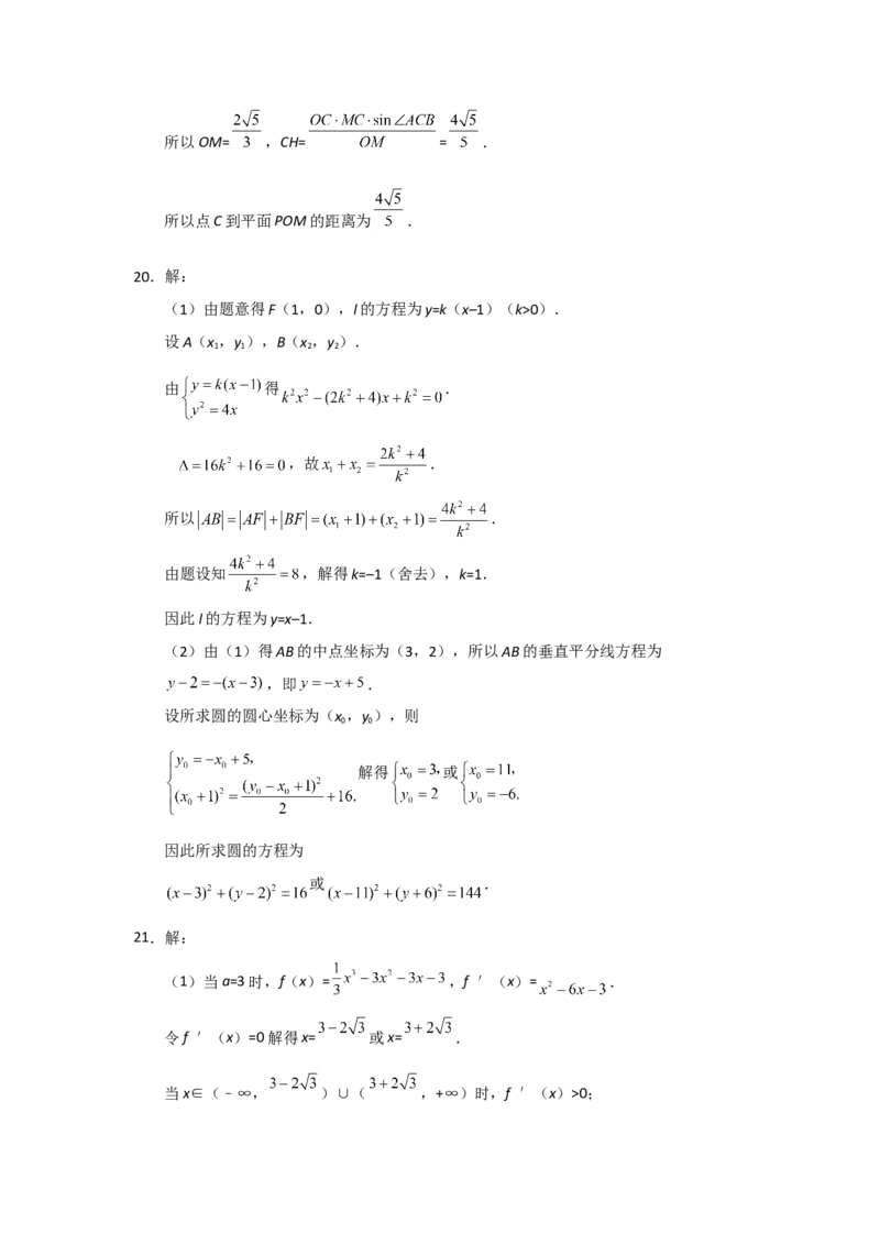2018年海南省高考文科数学试题及答案_全国卷+地方卷_2.数学_1.数学高考真题试卷_2008-2020年_地方卷_地方卷高考文科数学_海南文科数学08-19