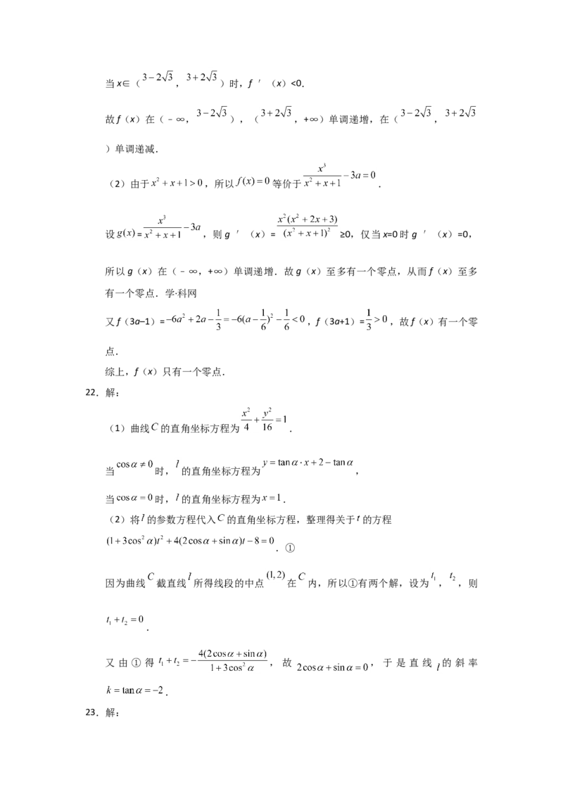 2018年海南省高考文科数学试题及答案_全国卷+地方卷_2.数学_1.数学高考真题试卷_2008-2020年_地方卷_地方卷高考文科数学_海南文科数学08-19
