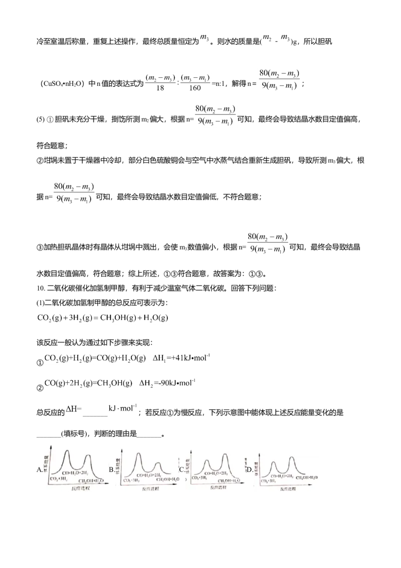 2021年全国统一高考化学试卷（新课标Ⅲ）（解析版）_全国卷+地方卷_5.化学_1.化学高考真题试卷_2008-2020年_全国卷_全国统一高考化学（新课标ⅲ）2016-2021_A4word版