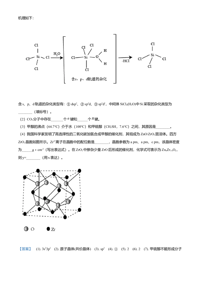 2021年全国统一高考化学试卷（新课标Ⅲ）（解析版）_全国卷+地方卷_5.化学_1.化学高考真题试卷_2008-2020年_全国卷_全国统一高考化学（新课标ⅲ）2016-2021_A4word版