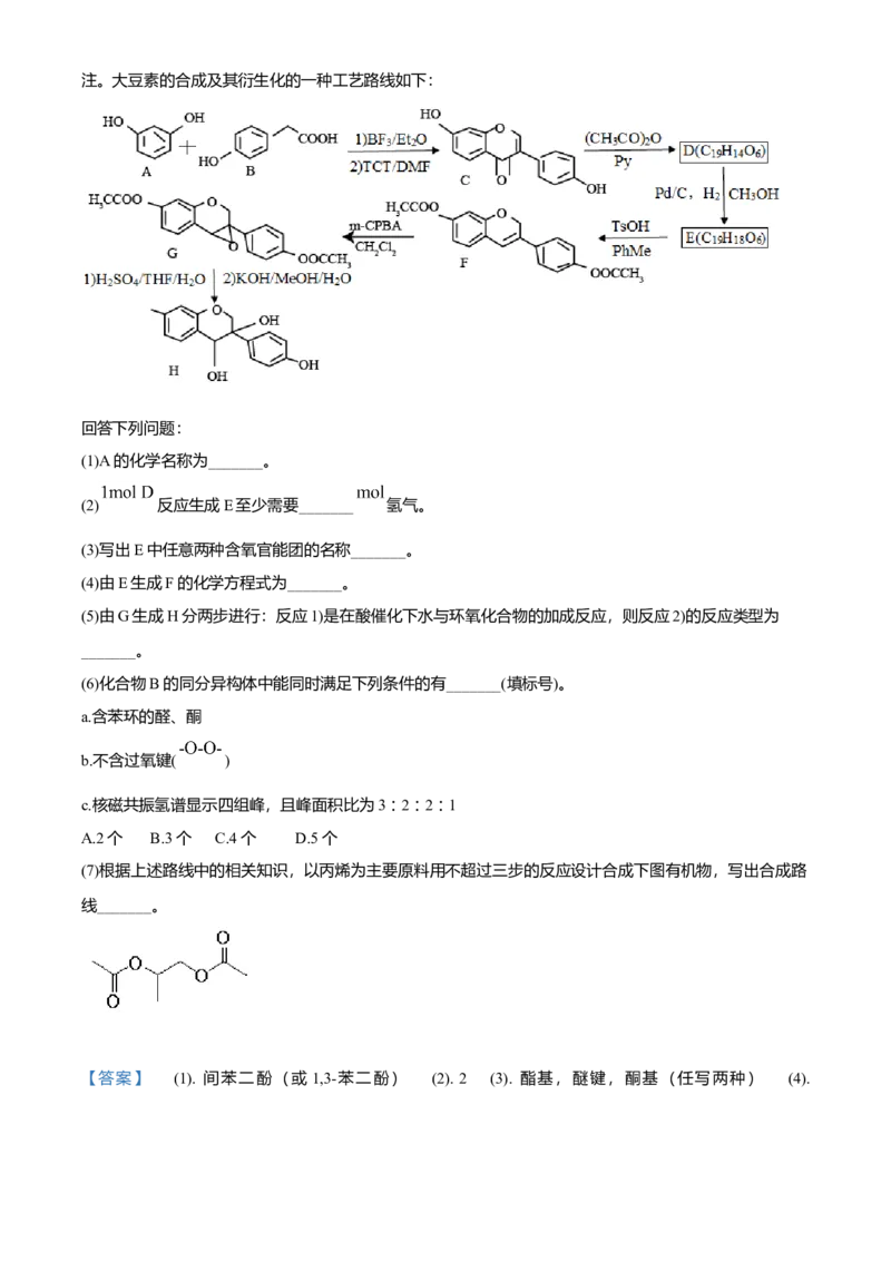 2021年全国统一高考化学试卷（新课标Ⅲ）（解析版）_全国卷+地方卷_5.化学_1.化学高考真题试卷_2008-2020年_全国卷_全国统一高考化学（新课标ⅲ）2016-2021_A4word版