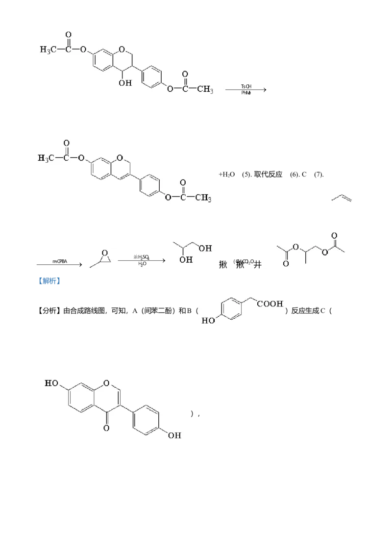 2021年全国统一高考化学试卷（新课标Ⅲ）（解析版）_全国卷+地方卷_5.化学_1.化学高考真题试卷_2008-2020年_全国卷_全国统一高考化学（新课标ⅲ）2016-2021_A4word版
