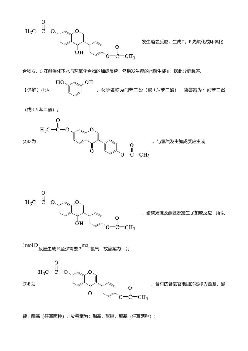 2021年全国统一高考化学试卷（新课标Ⅲ）（解析版）_全国卷+地方卷_5.化学_1.化学高考真题试卷_2008-2020年_全国卷_全国统一高考化学（新课标ⅲ）2016-2021_A4word版