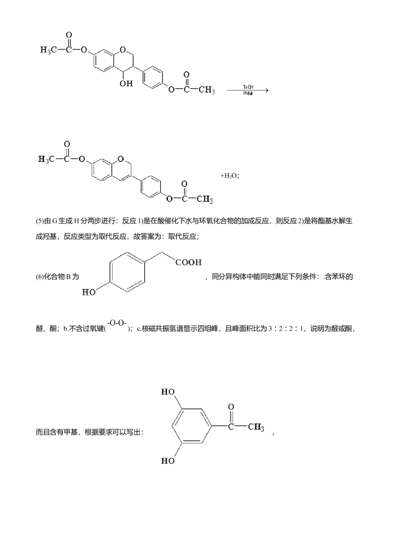 2021年全国统一高考化学试卷（新课标Ⅲ）（解析版）_全国卷+地方卷_5.化学_1.化学高考真题试卷_2008-2020年_全国卷_全国统一高考化学（新课标ⅲ）2016-2021_A4word版