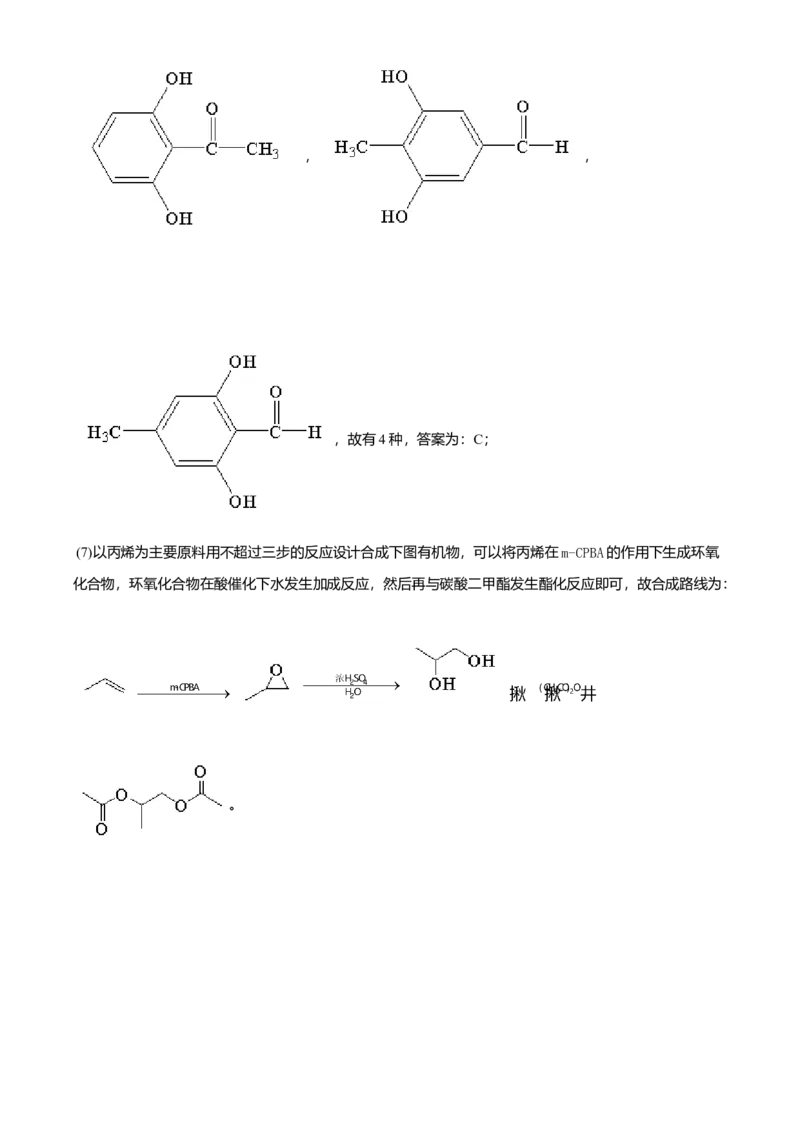 2021年全国统一高考化学试卷（新课标Ⅲ）（解析版）_全国卷+地方卷_5.化学_1.化学高考真题试卷_2008-2020年_全国卷_全国统一高考化学（新课标ⅲ）2016-2021_A4word版