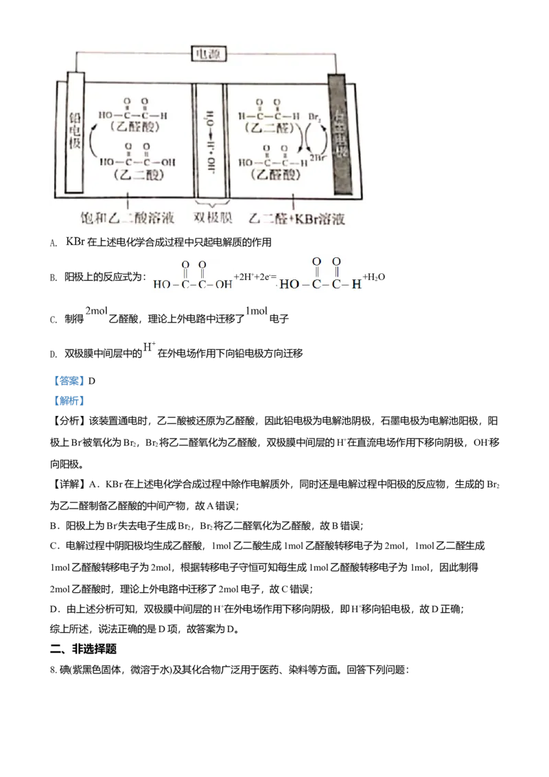 2021年全国统一高考化学试卷（新课标Ⅲ）（解析版）_全国卷+地方卷_5.化学_1.化学高考真题试卷_2008-2020年_全国卷_全国统一高考化学（新课标ⅲ）2016-2021_A4word版