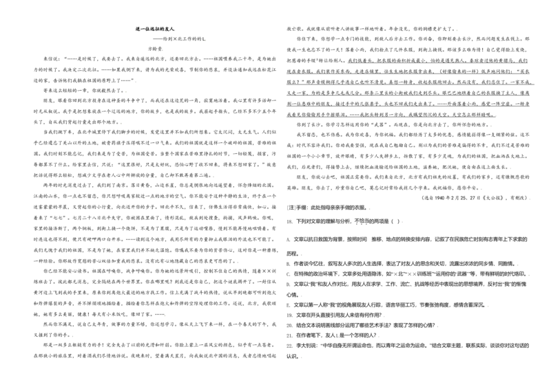 2021年天津市高考语文试卷_全国卷+地方卷_1.语文_1.语文高考真题试卷_2008-2020年_地方卷_天津高考语文07-21_A3word版