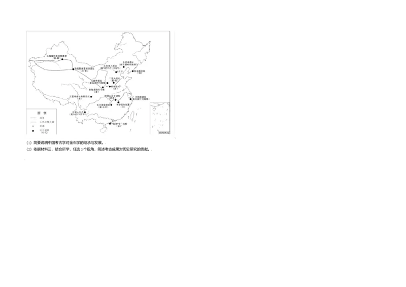 2021年北京市高考历史试卷（原卷版）_全国卷+地方卷_7.历史_1.历史高考真题试卷_2008-2020年_地方卷_北京高考历史08-21_A3word版