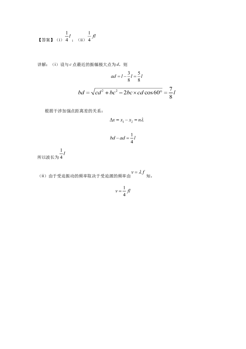 2020年高考全国I卷物理试题及答案_全国卷+地方卷_4.物理_1.物理高考真题试卷_2008-2020年_地方卷_安徽高考物理08-20