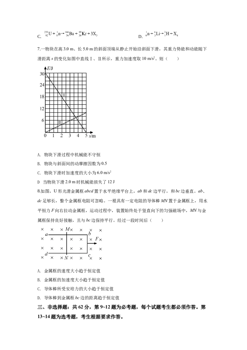 2020年高考全国I卷物理试题及答案_全国卷+地方卷_4.物理_1.物理高考真题试卷_2008-2020年_地方卷_安徽高考物理08-20