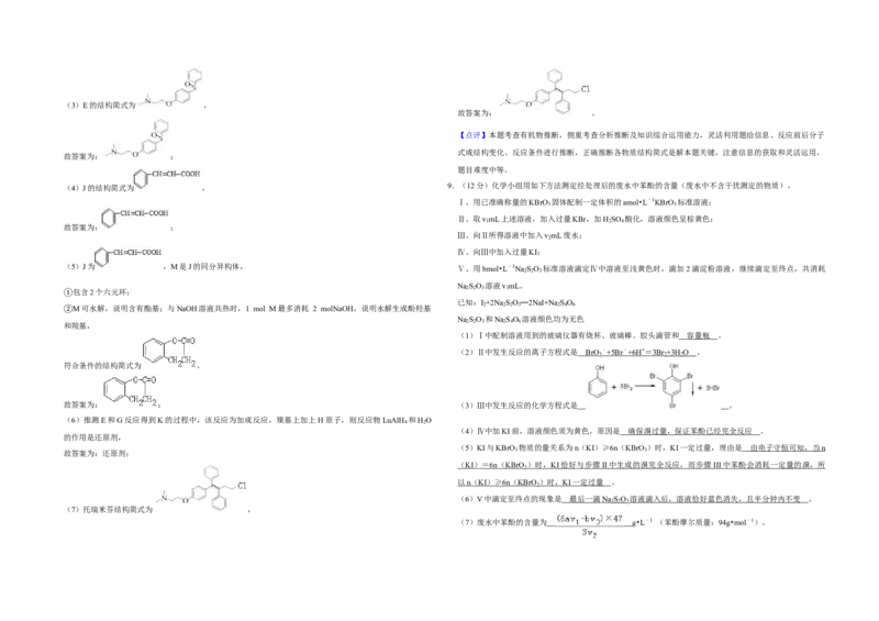 2019年北京市高考化学试卷（解析版）_全国卷+地方卷_5.化学_1.化学高考真题试卷_2008-2020年_地方卷_北京高考化学2008-2020_A3word版