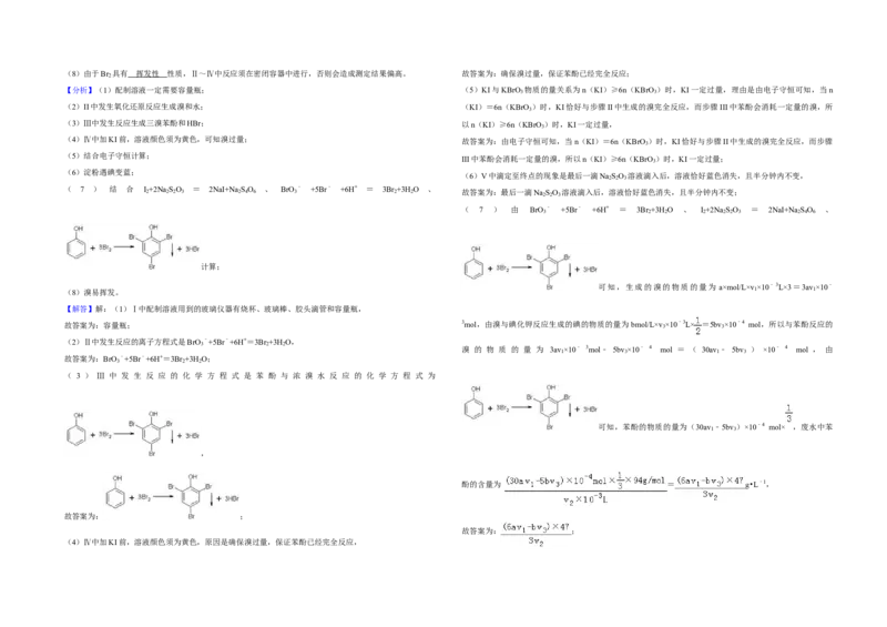 2019年北京市高考化学试卷（解析版）_全国卷+地方卷_5.化学_1.化学高考真题试卷_2008-2020年_地方卷_北京高考化学2008-2020_A3word版