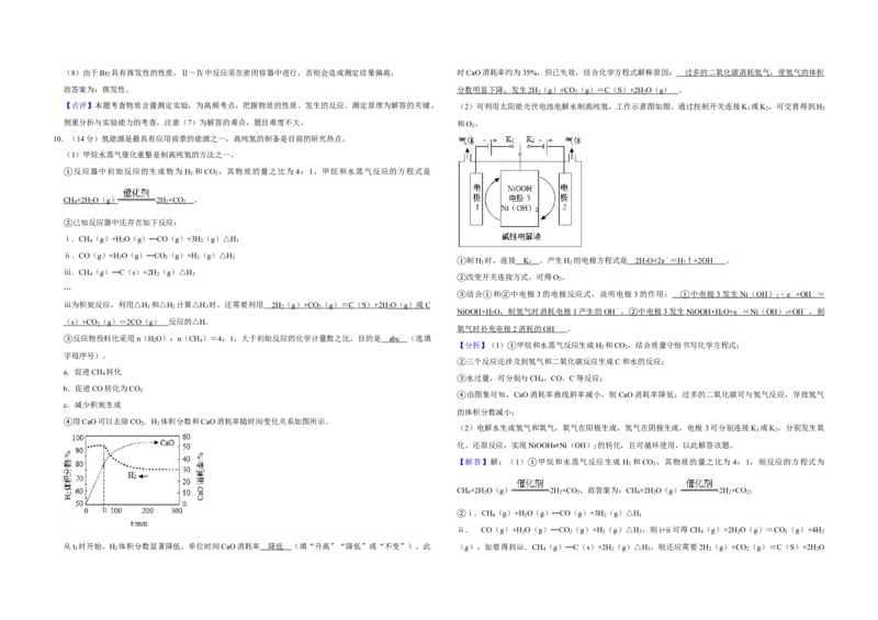 2019年北京市高考化学试卷（解析版）_全国卷+地方卷_5.化学_1.化学高考真题试卷_2008-2020年_地方卷_北京高考化学2008-2020_A3word版