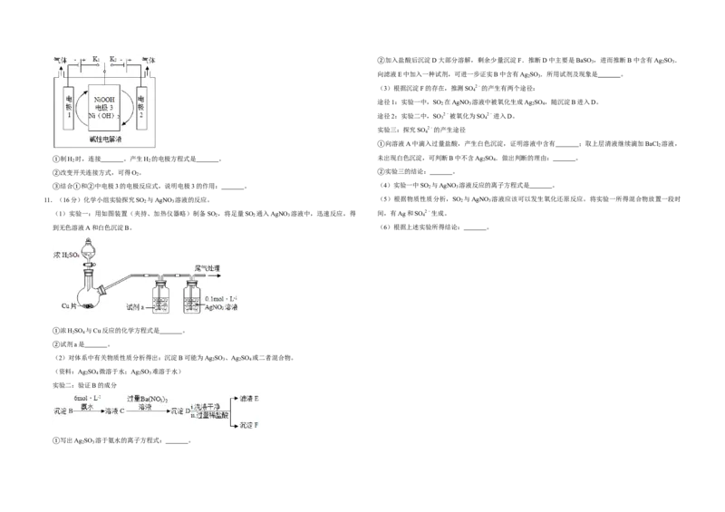 2019年北京市高考化学试卷（解析版）_全国卷+地方卷_5.化学_1.化学高考真题试卷_2008-2020年_地方卷_北京高考化学2008-2020_A3word版