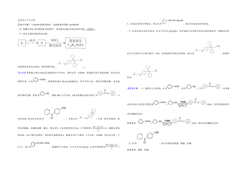 2019年北京市高考化学试卷（解析版）_全国卷+地方卷_5.化学_1.化学高考真题试卷_2008-2020年_地方卷_北京高考化学2008-2020_A3word版