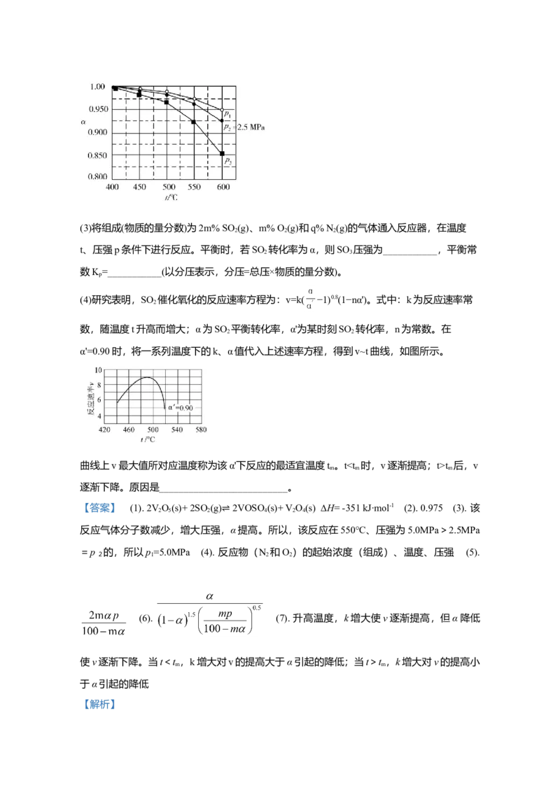2020年全国统一高考化学试卷（新课标Ⅰ）（解析版）_全国卷+地方卷_5.化学_1.化学高考真题试卷_2008-2020年_全国卷_全国统一高考化学（新课标ⅰ）2008-2021_A4word版