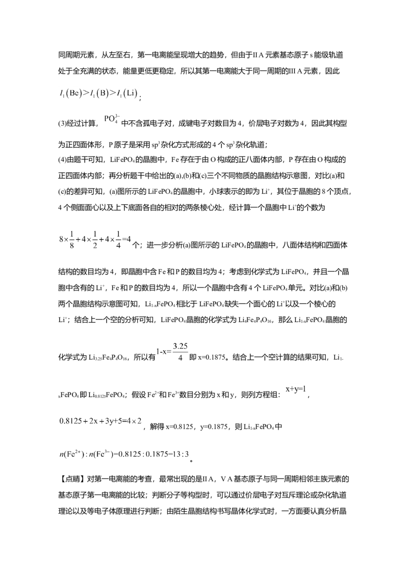 2020年全国统一高考化学试卷（新课标Ⅰ）（解析版）_全国卷+地方卷_5.化学_1.化学高考真题试卷_2008-2020年_全国卷_全国统一高考化学（新课标ⅰ）2008-2021_A4word版