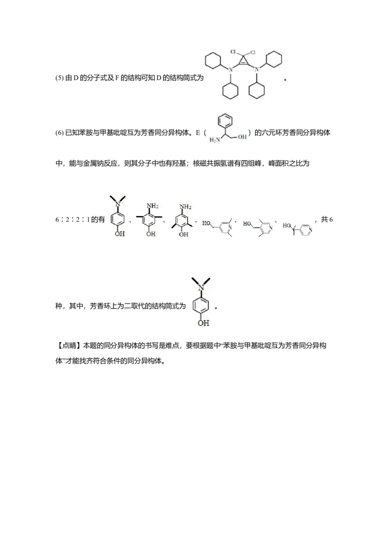 2020年全国统一高考化学试卷（新课标Ⅰ）（解析版）_全国卷+地方卷_5.化学_1.化学高考真题试卷_2008-2020年_全国卷_全国统一高考化学（新课标ⅰ）2008-2021_A4word版