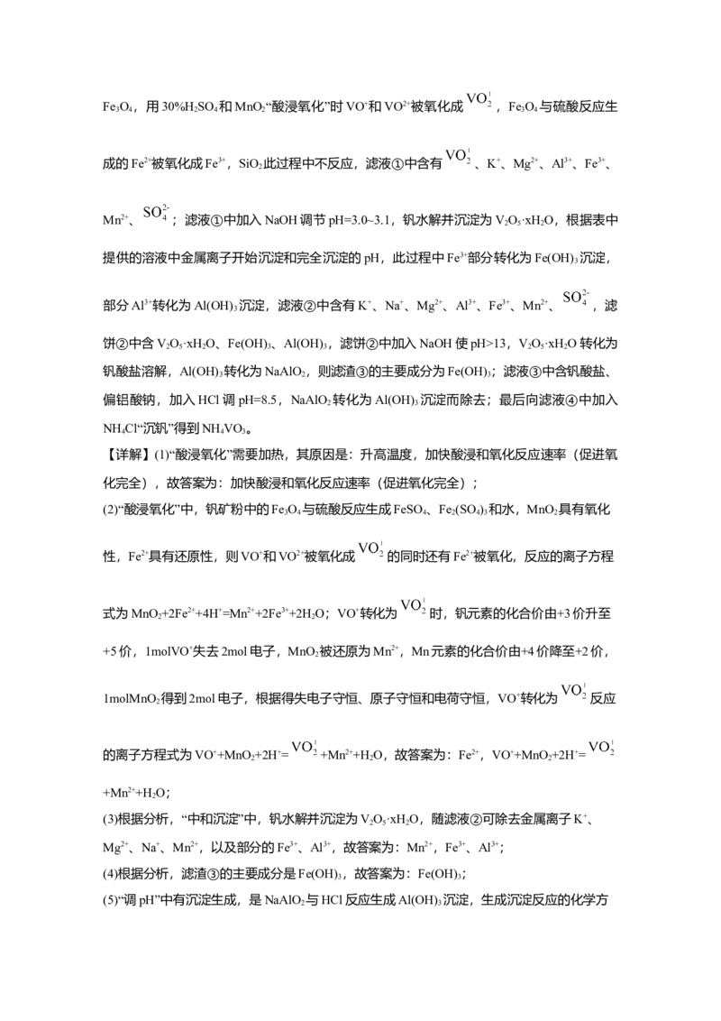 2020年全国统一高考化学试卷（新课标Ⅰ）（解析版）_全国卷+地方卷_5.化学_1.化学高考真题试卷_2008-2020年_全国卷_全国统一高考化学（新课标ⅰ）2008-2021_A4word版