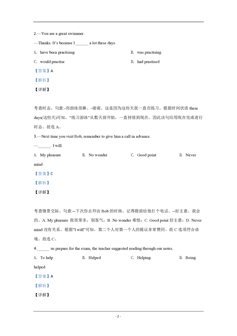 2020年天津市高考英语试卷（第二次）解析版_全国卷+地方卷_3.英语_1.英语高考真题试卷_2008-2020年_地方卷_天津高考英语（08-21，无听力）_A4word版_天津英语PDF版（赠送）