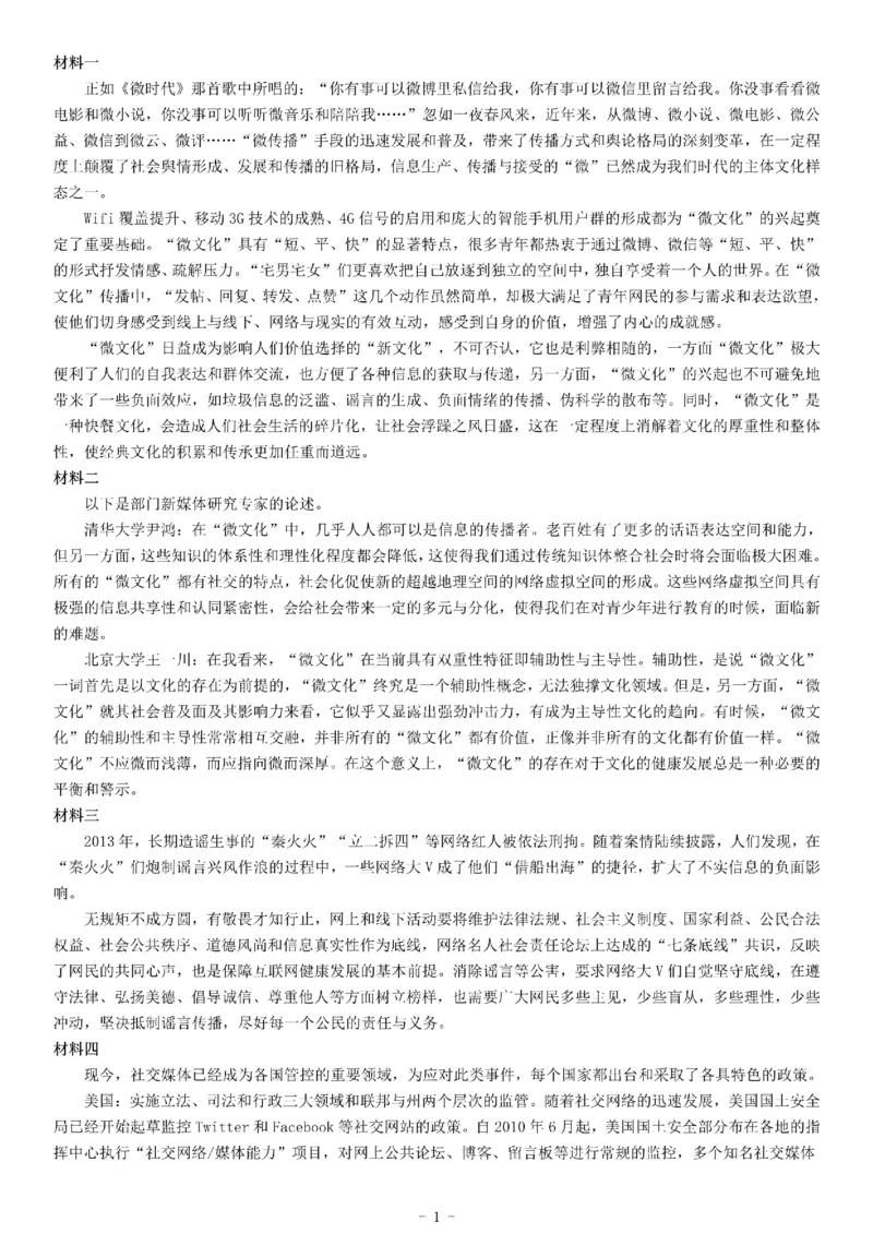 2016年重庆市&ldquo;三支一扶&rdquo;招募考试《公共基础知识》_26事业职测+综合_闲鱼2026事业单位职测+综合_职测+综合真题合集ABCDE_A类-综合管理_综合应用能力历年真题（不定时更新）_重庆