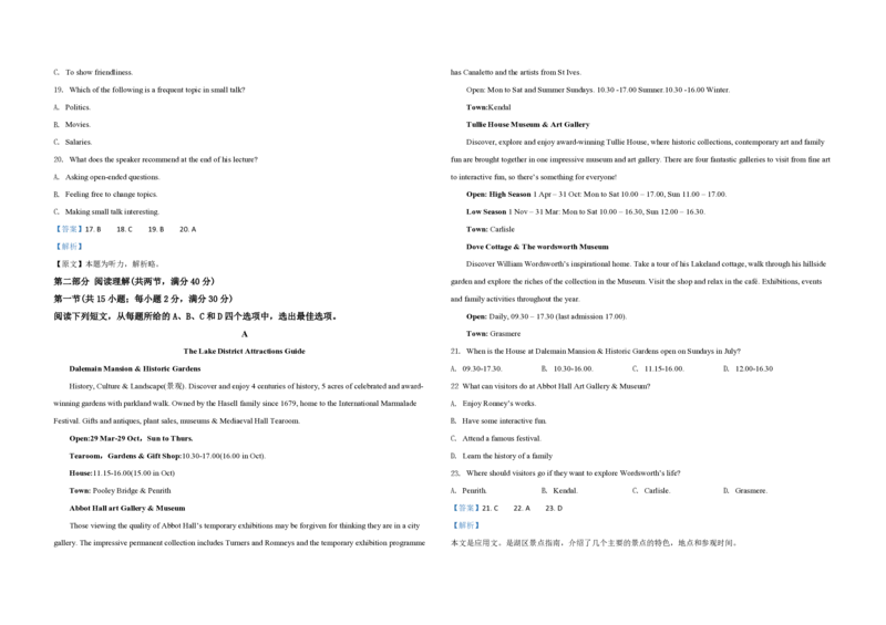 2020年高考英语试卷（新课标Ⅱ）（解析版）_全国卷+地方卷_3.英语_1.英语高考真题试卷_2008-2020年_全国卷_全国统一高考英语（新课标ⅱ）题08-21，听力08-21_A3word版_PDF版（赠送）