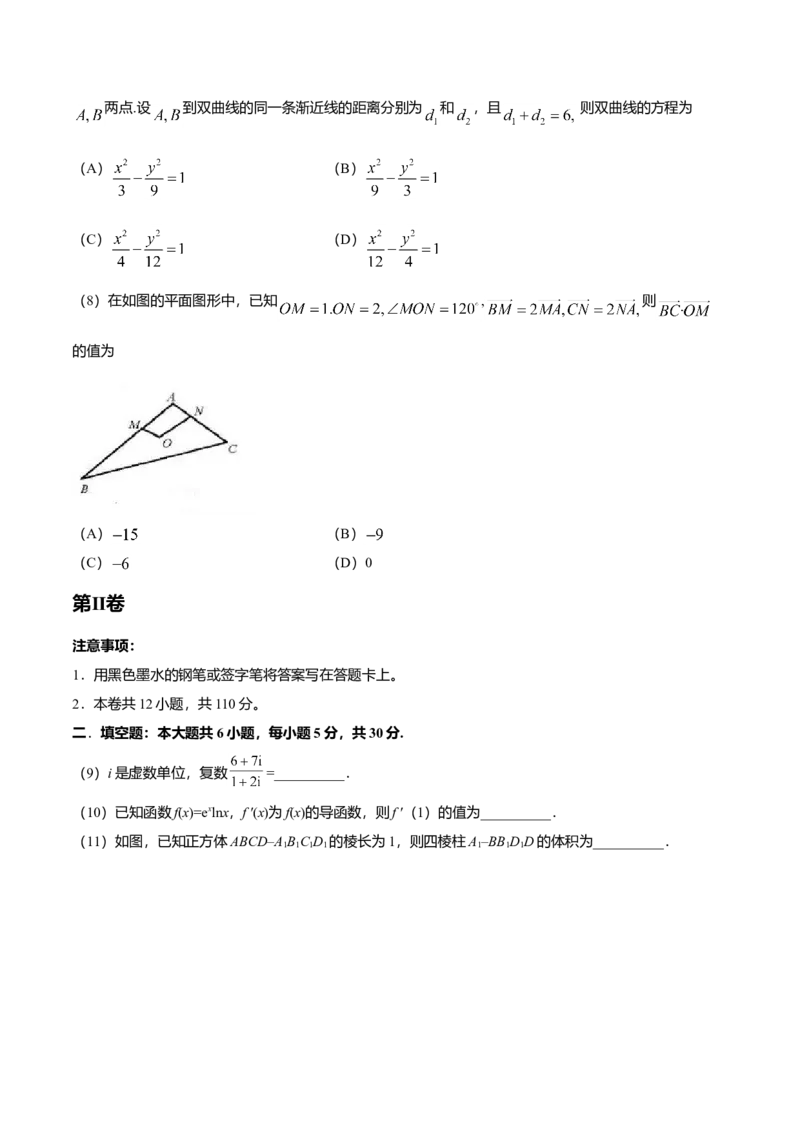 2018年天津高考文科数学试题及答案（Word版）_全国卷+地方卷_2.数学_1.数学高考真题试卷_2008-2020年_地方卷_地方卷高考文科数学_天津文科数学08-19
