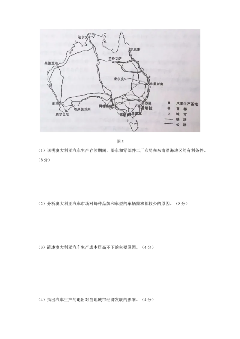 2019年全国统一高考地理试卷（新课标Ⅰ）（原卷版）_全国卷+地方卷_8.地理_1.地理高考真题试卷_2008-2020年_全国卷_全国统一高考地理（新课标ⅰ）08-21_A4word版