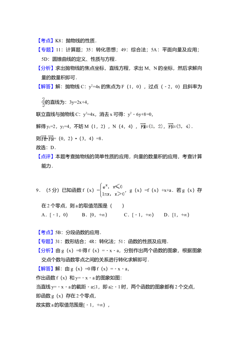 2018年全国统一高考数学试卷（理科）（新课标Ⅰ）（解析版）_全国卷+地方卷_2.数学_1.数学高考真题试卷_2008-2020年_全国卷_全国1卷（2008-2022）_高考数学（理科）（新课标ⅰ）_A4word版